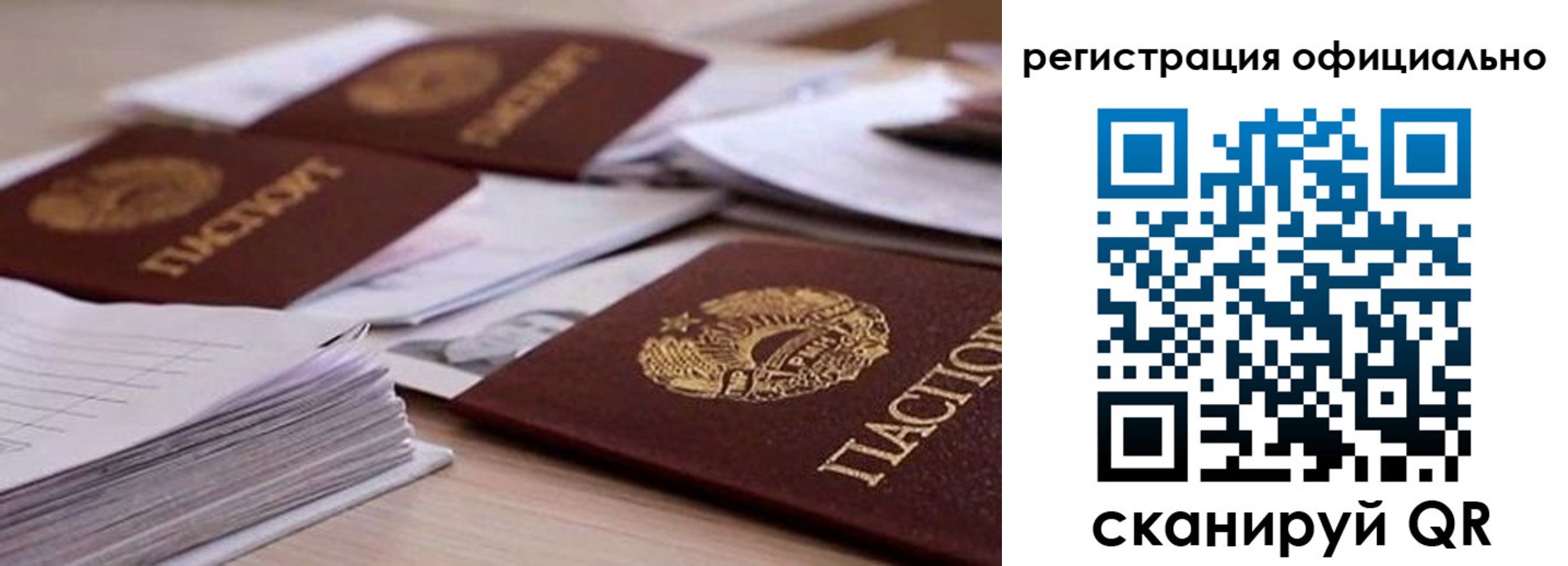 прописка от собственника в Курской области