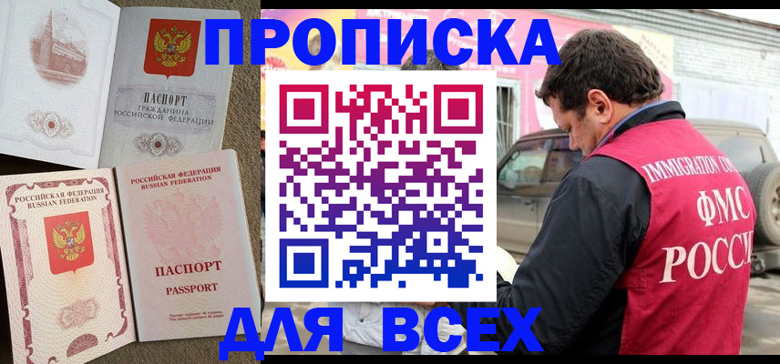 временная регистрация для всех в Курской области