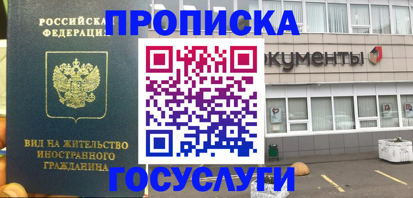 регистрация для школы в Курской области