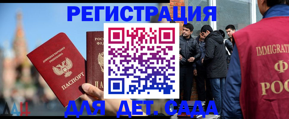 прописка в Курской области